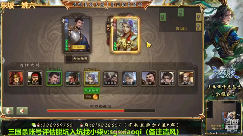 【2022-09-10 21点场】三國丨清风：巅峰赛NO.1在这