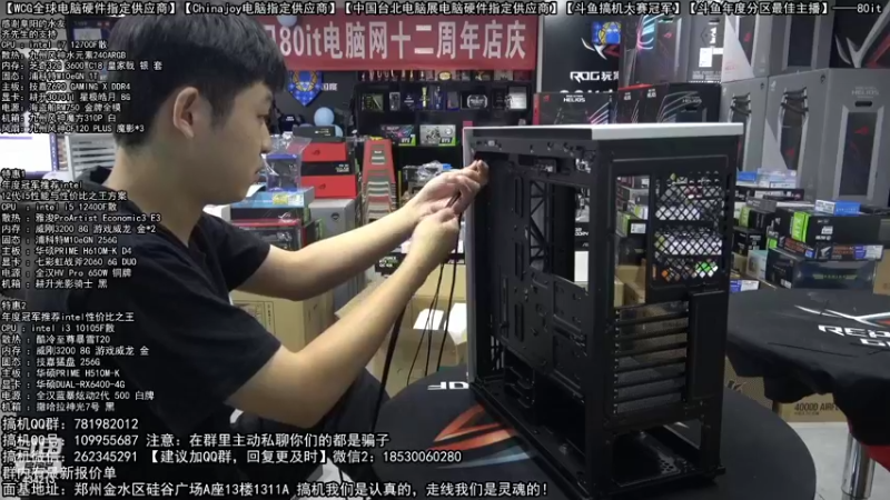 【2022-09-11 17点场】80it电脑网：郑州80it：英特尔开学季
