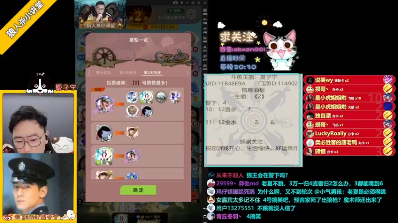 【2022-09-11 22点场】夏子宁：《狼人杀小讲堂》中秋快乐
