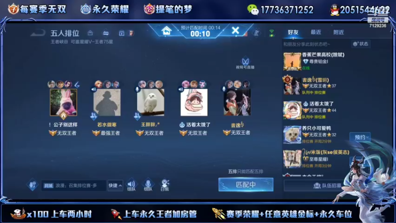 【2022-09-11 15点场】HK提笔：国服二带三，全天有车位