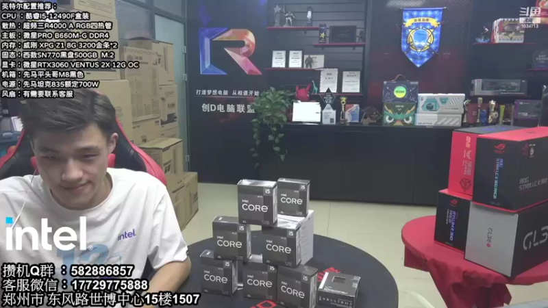 【2022-09-11 21点场】创D电脑联盟：英特尔配置推荐