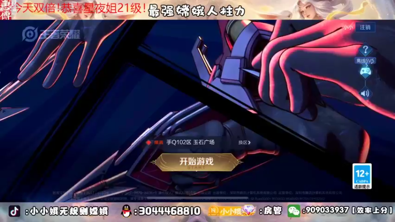 【2022-09-11 17点场】小小娥1：冲嫦娥2万4战力！
