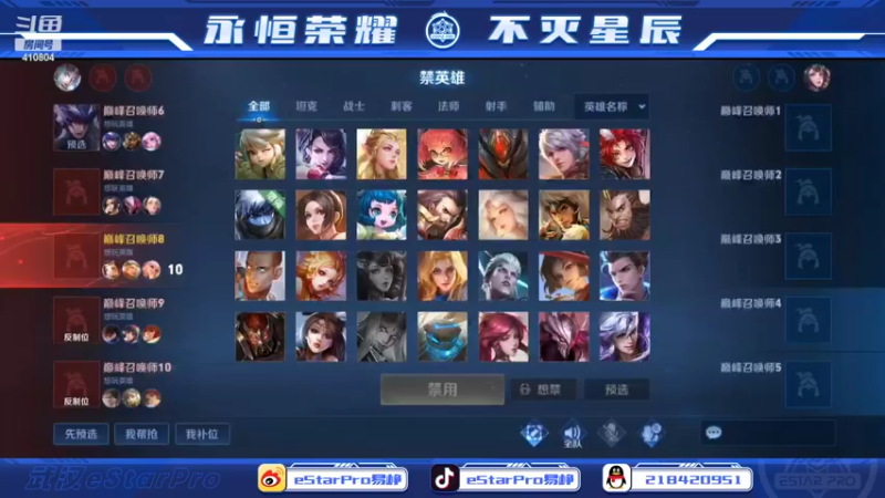 【2022-09-10 23点场】eStarPro易峥：巅峰赛笨鸟先飞