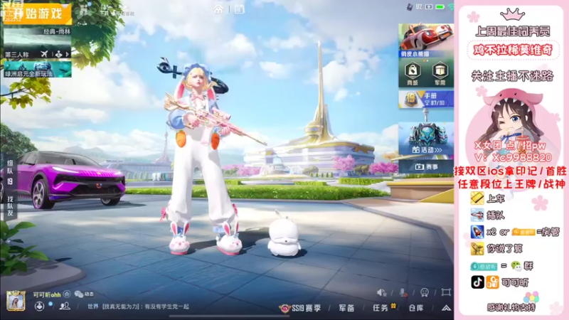 【2022-09-11 18点场】可可昕ohh：恋爱选我 我超甜~