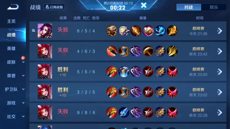 【2022-09-10 21点场】心人zZ：巅峰赛公务员上线