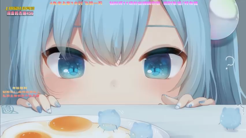 【2022-09-09 20点场】一颗小a桃：【小奶团】桃灵儿变强的第113天