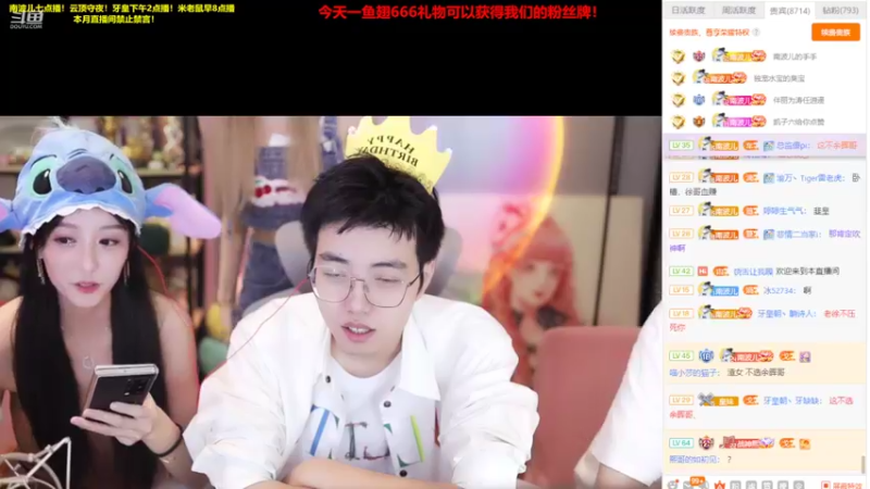 【2022-09-12 21点场】南波儿大魔王丶：牙皇生日会来拉！