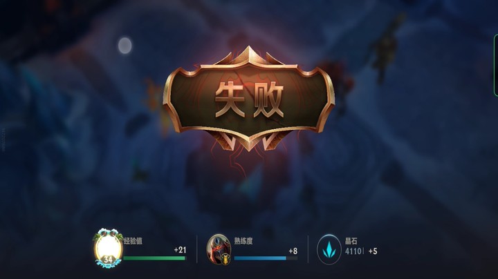英雄联盟手游