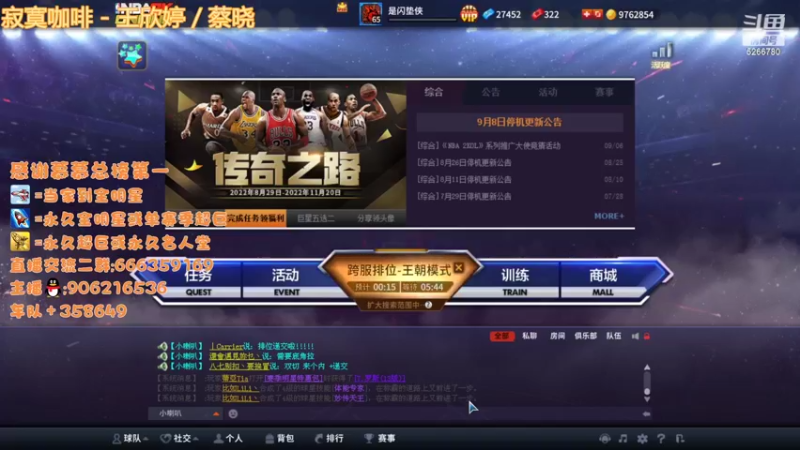 【2022-09-09 22点场】Life杜少：祝大家中秋团圆快乐