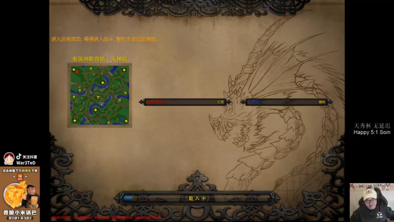 【TED出品】天梯非主流开心游1981 男巫大战骷髅海