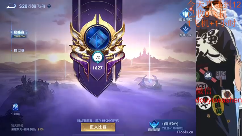 【2022-09-12 17点场】小小青蛙笑i：蛙神：开启下饭模式！ 今晚我要一飞冲天