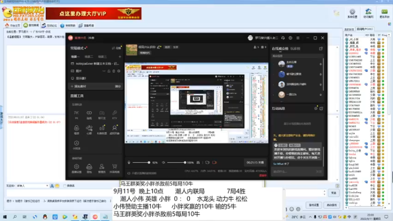 潮人小伟 英雄 小胖  2 ： 4    潮人水龙头 动力牛 松松