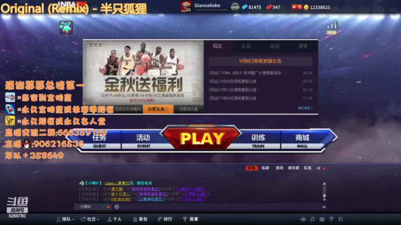 【2022-09-11 20点场】Life杜少：办卡上号，飞机全明星