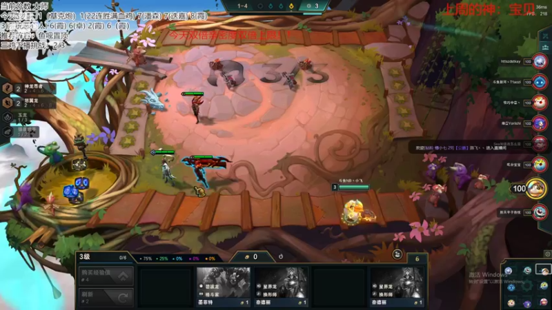 【2022-09-12 17点场】NB丶小飞：小飞：最强大师冲王者！！