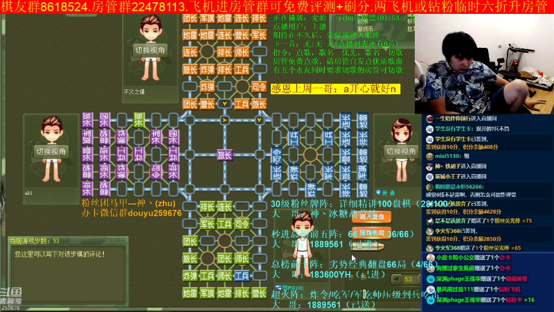 【四国军棋】神机小诸葛的精彩时刻 20220912 22点场