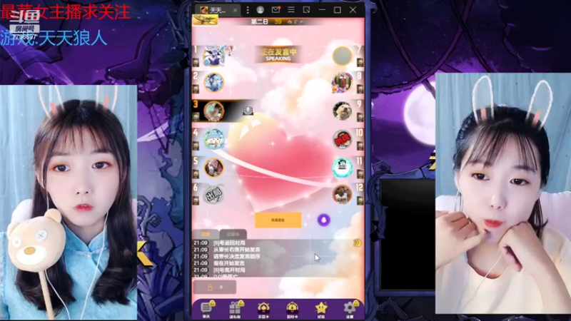 【2022-09-11 21点场】停留在雨中Cium：#天天狼人#来了