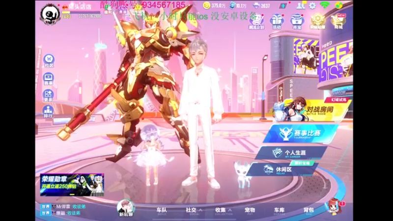 【2022-09-12 20点场】飞车计时k神：9点垫底赛来了！