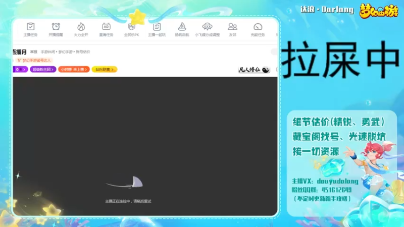 【2022-09-11 22点场】霹雳达浪娃：达浪：斗鱼剑会直播月