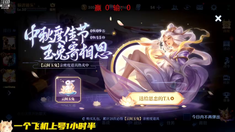 【2022-09-12 10点场】国服老狐狸：国服妲己：进来学技术啦
