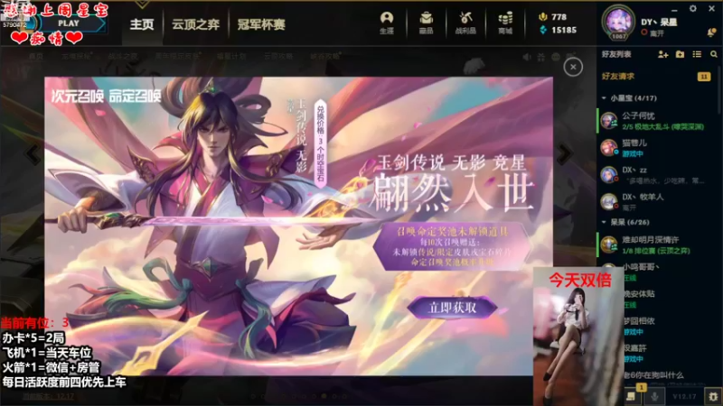 【2022-09-12 19点场】呆星QvQ：电一，憨憨御姐今天双倍