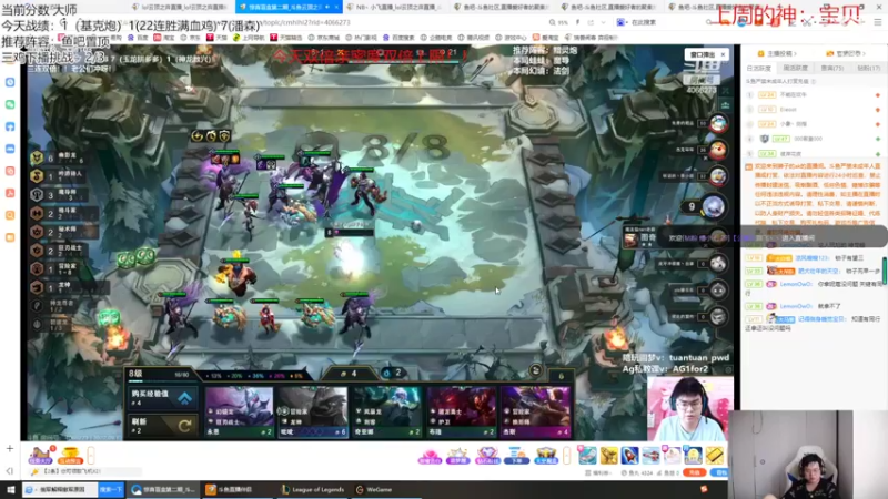 【2022-09-12 13点场】NB丶小飞：小飞：最强大师冲王者！！