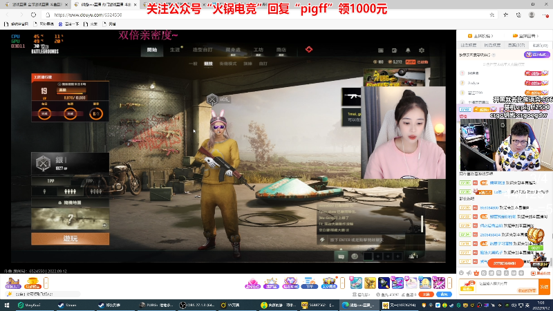 我在斗鱼看pigff直播热门游戏
