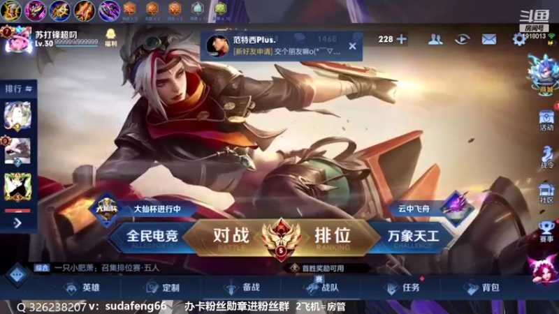 【2022-09-11 22点场】苏打锋：苏打锋 蒙恬最新打法！疾跑鞋蒙恬