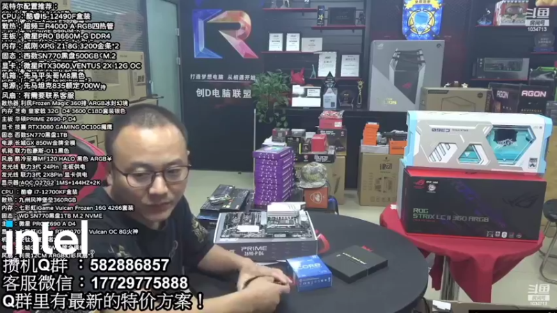 【2022-09-11 23点场】创D电脑联盟：英特尔配置推荐