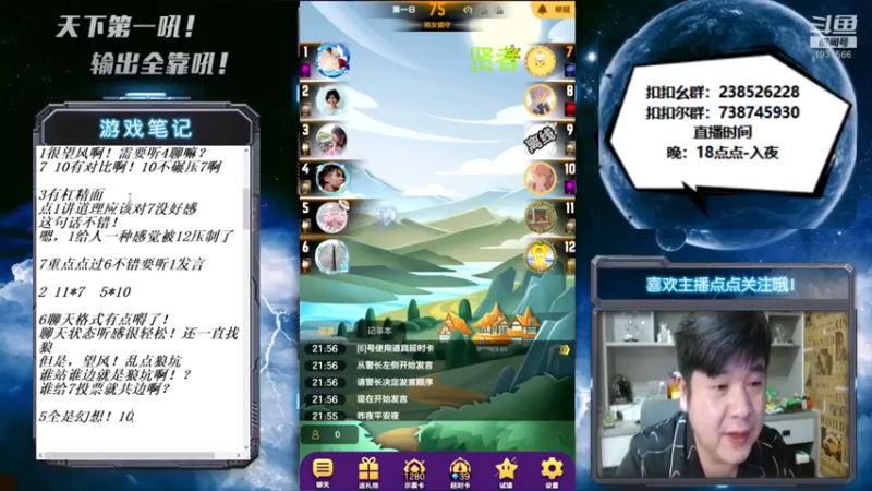 【2022-09-11 22点场】天下第一吼：改晚上了，6点-XX