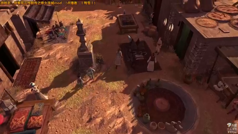 【2022-09-12 15点场】泫漓：侠客前传之烽火连城mod 99956