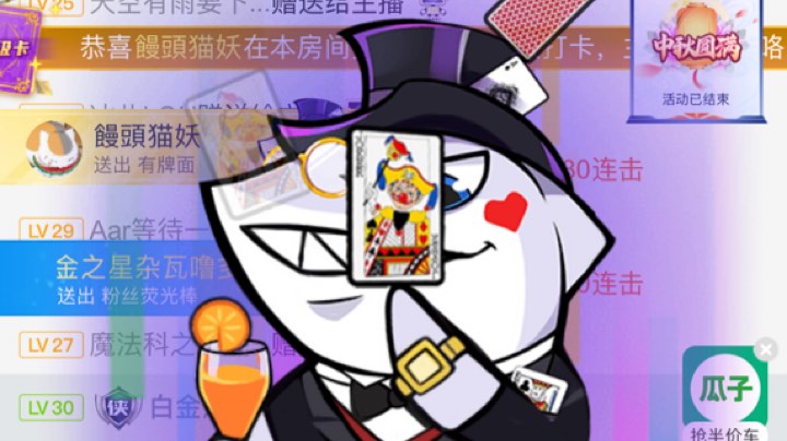 周四晚上毁灭ss局