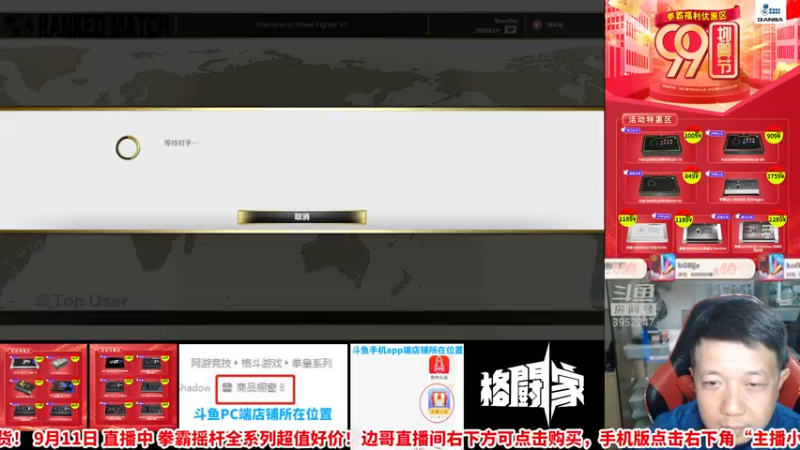 【2022-09-11 22点场】边哥BeenGor：直播:游龄三十二年组织街霸5三边罚站