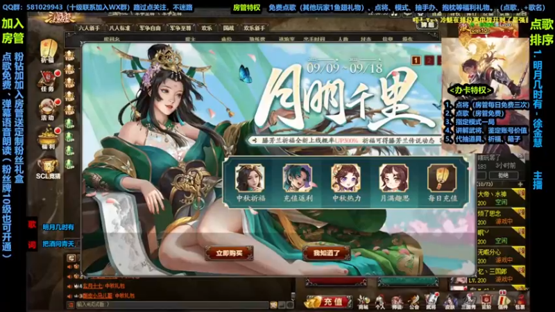 【2022-09-10 12点场】一个老司机丶：又是祈福日