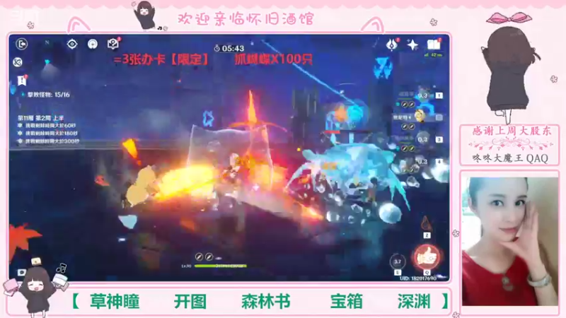 【2022-09-11 17点场】欧阳雅萱：抓蝴蝶/开图/任务/探索/材料