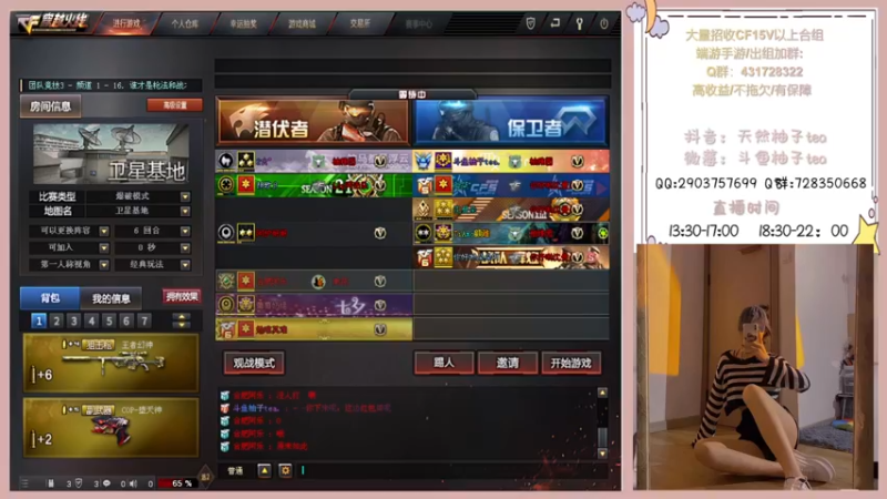【2022-09-12 20点场】天然柚子tea：新主播。求大哥守护