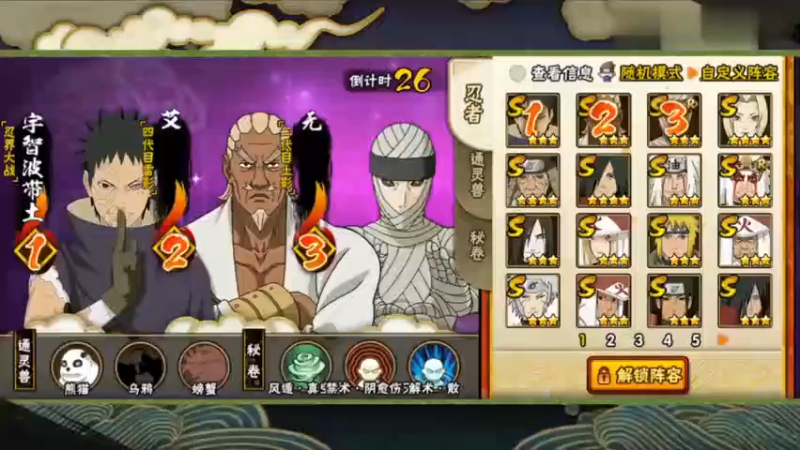 忍战带土段位赛实战，穿三对面再战依旧拿捏！火影忍者秋风！