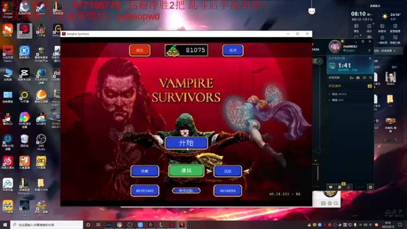 【2022-09-12 08点场】Night丶杀神风：新版乌迪尔野区霸主