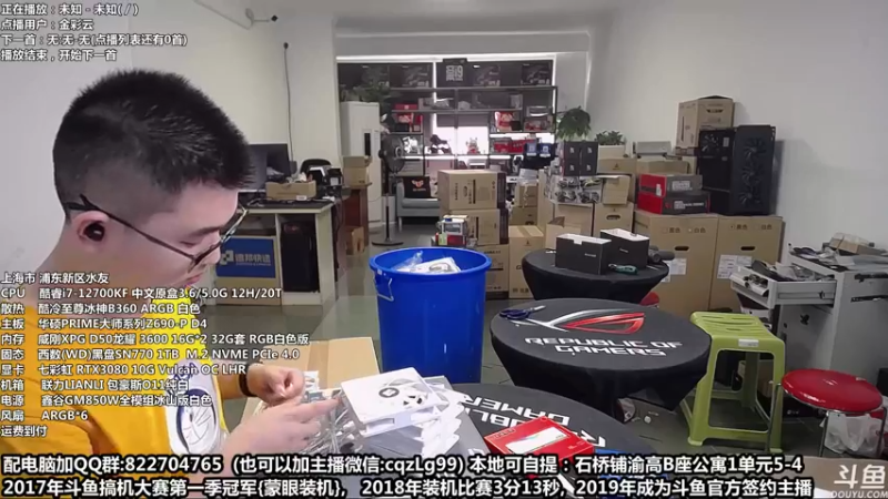 【2022-09-12 14点场】重庆刚哥金牌装机店：重庆刚哥 配电脑 国庆活动开始了