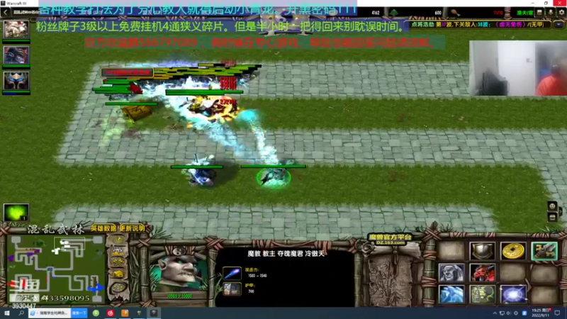 【2022-09-11 19点场】TD菜鸟1：混乱武林TD菜鸟1的直播间