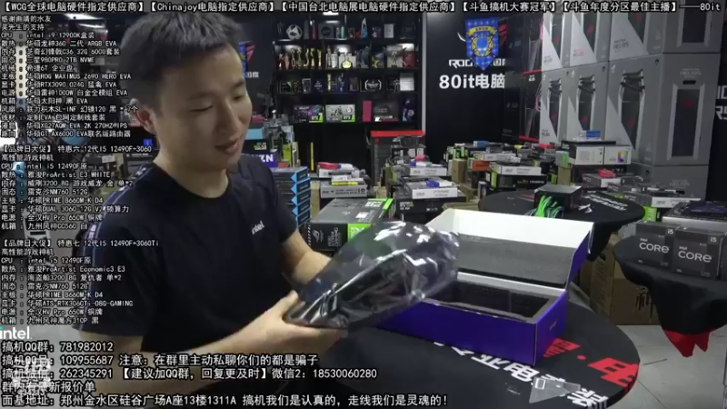 【2022-09-12 01点场】80it电脑网：郑州80it：十二周年店庆电脑活动开启