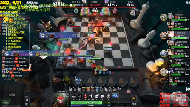 【2022-09-11 22点场】1874ooo：周末下午水友赛！