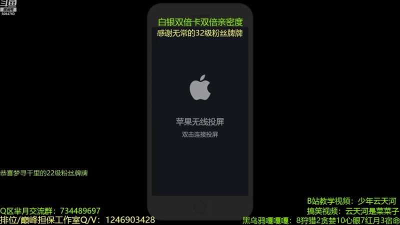 【2022-09-11 20点场】青鸾少年云天河：中秋节快乐！三倍亲密度~