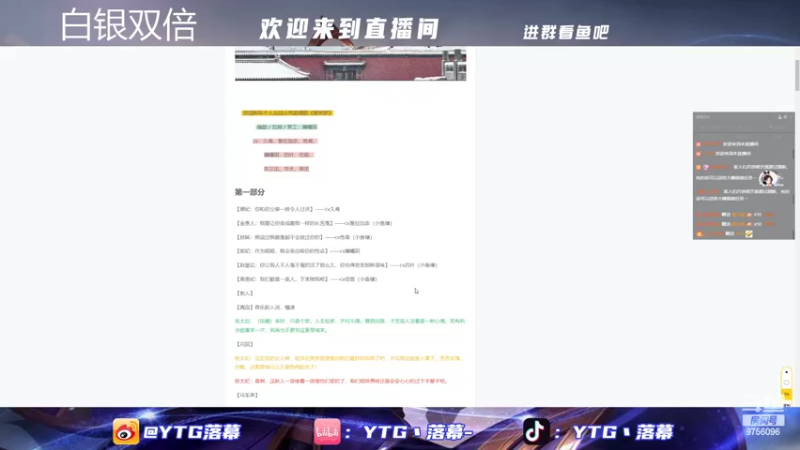 【2022-09-11 22点场】YTG丶落幕：双倍亲密度qq区带粉五排
