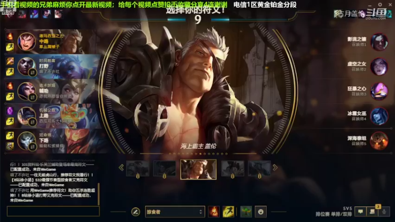 中单盖伦吊打中单冰女，12-1结束游戏；强势压了3级，实力MVP.