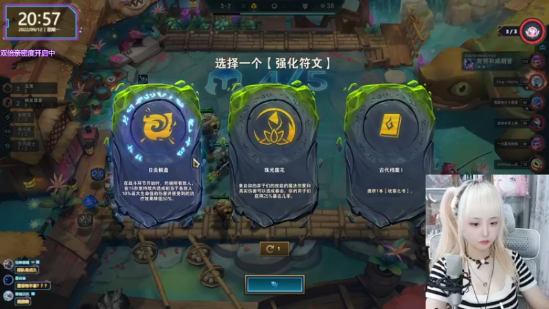 【2022-09-12 20点场】宝贝薇阿：薇薇：又菜又爱玩~71825