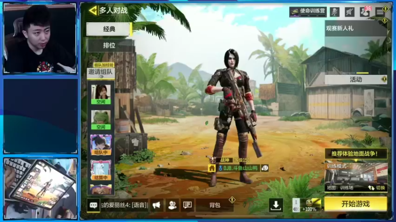 【2022-09-11 19点场】山山鸭：今天双倍亲密度 201535