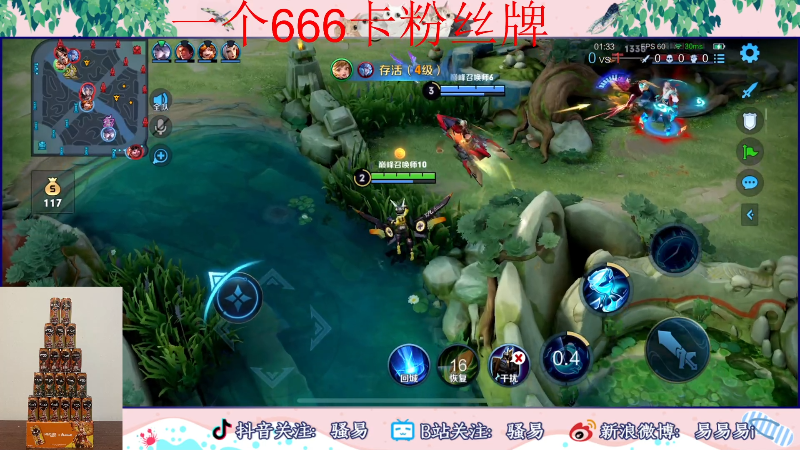 【王者荣耀】骚易丶的精彩时刻 20220912 20点场