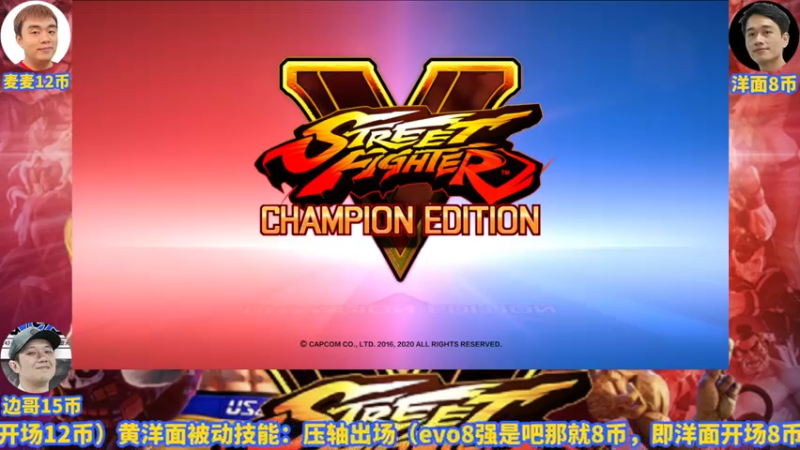 【2022-09-11 20点场】边哥BeenGor：直播:游龄三十二年组织街霸5三边罚站