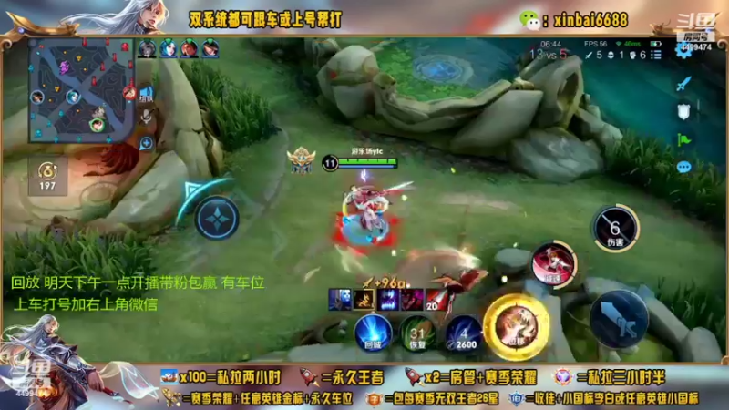 【2022-09-12 05点场】电竞信白丶：国服李白带粉 有车位