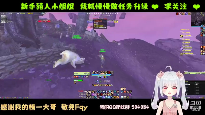 【2022-09-10 21点场】蹦小样：冰封王座❤️美女猎人诞生